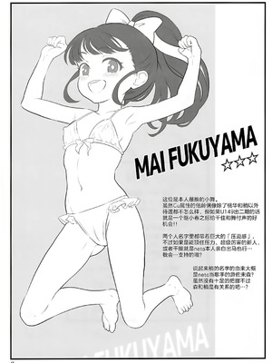 (C102) [朧&天蓬元帥堂 (天蓬元帥)] THE chiDOLM@STER シンデレラリトルガールズ ~新メンバー初体験SPECIAL~ (アイドルマスター シンデレラガールズ) [黒緋鞠汉化]_16_wqgn