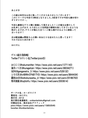 [ルーボスイラ (おにけん)] 艦〇入浴中重巡編 (艦隊これくしょん -艦これ-) [DL版]_17_whpl