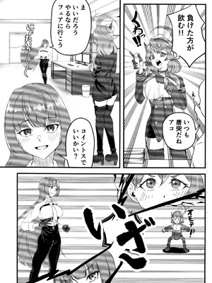 (C104) [水ろく (ナカムラ)] 先生のせいですからね(牛) (ブルーアーカイブ)_04_oyjs