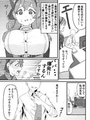 (C104) [水ろく (ナカムラ)] 先生のせいですからね(牛) (ブルーアーカイブ)_06_wecm