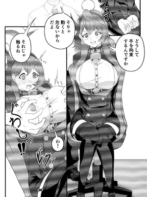 (C104) [水ろく (ナカムラ)] 先生のせいですからね(牛) (ブルーアーカイブ)_07_ksgc