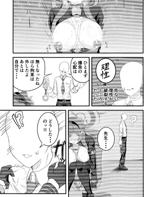 (C104) [水ろく (ナカムラ)] 先生のせいですからね(牛) (ブルーアーカイブ)_12_cflq