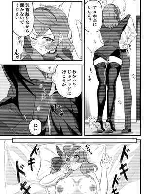 (C104) [水ろく (ナカムラ)] 先生のせいですからね(牛) (ブルーアーカイブ)_14_xjtt