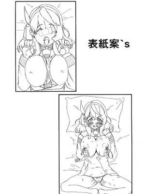 (C104) [水ろく (ナカムラ)] 先生のせいですからね(牛) (ブルーアーカイブ)_24_jhjn