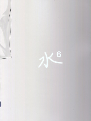 (C104) [水ろく (ナカムラ)] 先生のせいですからね(牛) (ブルーアーカイブ)_26_wmam