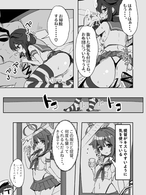 [E＆E (Eckert＆Eich)] 鎮守府愛と闇のキメセク録 (艦隊これくしょん -艦これ-) [DL版]_09_nvsa