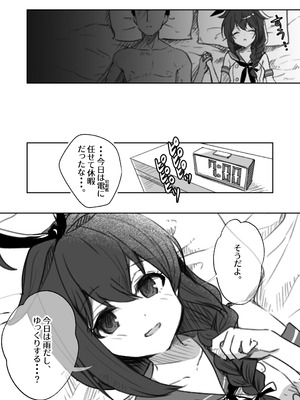 [E＆E (Eckert＆Eich)] 鎮守府愛と闇のキメセク録 (艦隊これくしょん -艦これ-) [DL版]_10_wruk