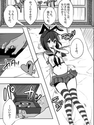 [E＆E (Eckert＆Eich)] 鎮守府愛と闇のキメセク録 (艦隊これくしょん -艦これ-) [DL版]_11_bbbs