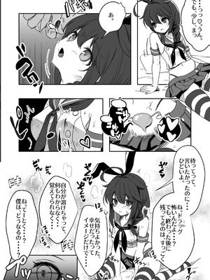 [E＆E (Eckert＆Eich)] 鎮守府愛と闇のキメセク録 (艦隊これくしょん -艦これ-) [DL版]_12_gydg