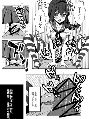 [E＆E (Eckert＆Eich)] 鎮守府愛と闇のキメセク録 (艦隊これくしょん -艦これ-) [DL版]_13_jpoi