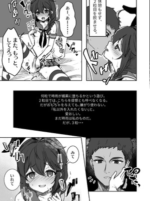 [E＆E (Eckert＆Eich)] 鎮守府愛と闇のキメセク録 (艦隊これくしょん -艦これ-) [DL版]_15_jnsb
