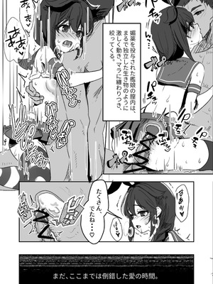 [E＆E (Eckert＆Eich)] 鎮守府愛と闇のキメセク録 (艦隊これくしょん -艦これ-) [DL版]_17_onkm