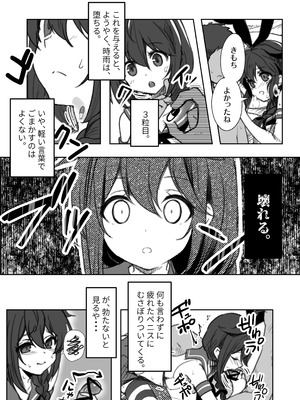 [E＆E (Eckert＆Eich)] 鎮守府愛と闇のキメセク録 (艦隊これくしょん -艦これ-) [DL版]_18_rhhi
