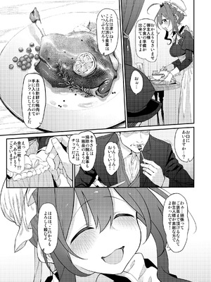 [Marked-two (スガヒデオ)] 人妻メイド [DL版]_07_iohk