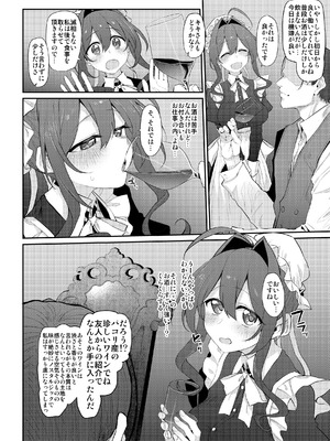 [Marked-two (スガヒデオ)] 人妻メイド [DL版]_08_tfvs