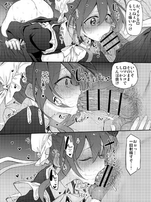 [Marked-two (スガヒデオ)] 人妻メイド [DL版]_12_jfad