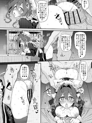 [Marked-two (スガヒデオ)] 人妻メイド [DL版]_15_adgp