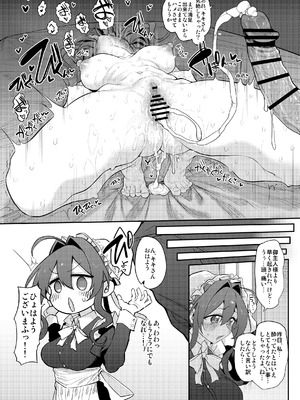 [Marked-two (スガヒデオ)] 人妻メイド [DL版]_20_qvyu