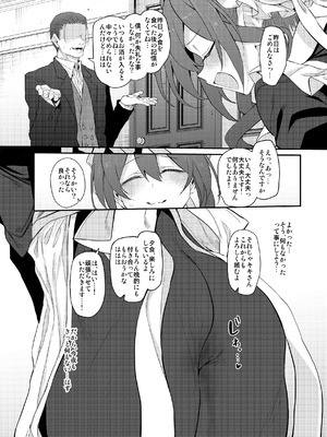 [Marked-two (スガヒデオ)] 人妻メイド [DL版]_21_djgm