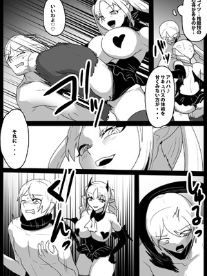 [The Nation of Head Scissors (トッポギ)] Girls Beat! vsミーナ_03_naao