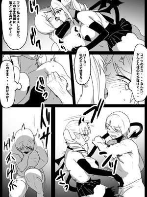 [The Nation of Head Scissors (トッポギ)] Girls Beat! vsミーナ_05_jdtk