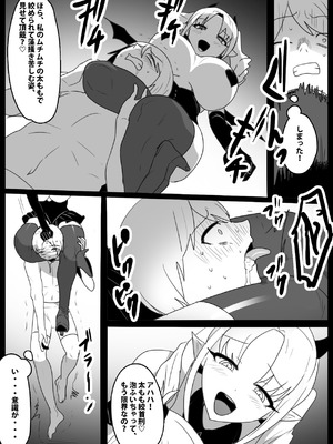 [The Nation of Head Scissors (トッポギ)] Girls Beat! vsミーナ_07_mgph