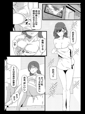 [たわわや] 東京大学上京ハーレム3_04_ulat