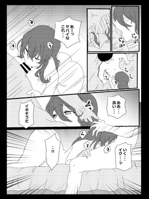 [たわわや] 東京大学上京ハーレム3_13_wiyu