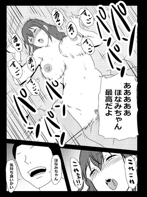 [たわわや] 東京大学上京ハーレム3_17_twig