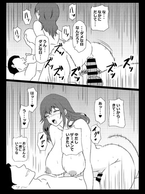 [たわわや] 東京大学上京ハーレム3_23_ojqt