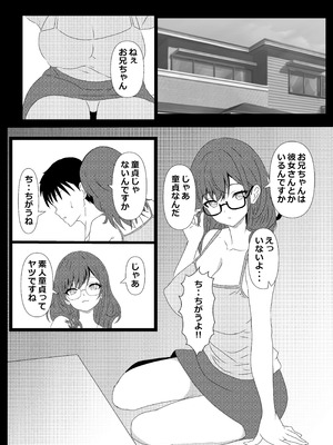 [たわわや] 東京大学上京ハーレム3_28_epyd