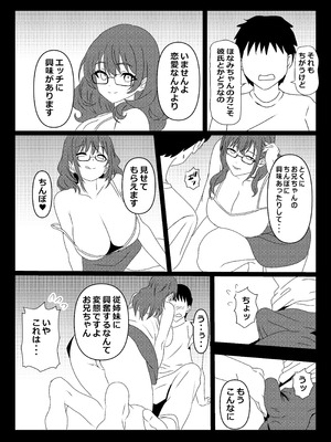 [たわわや] 東京大学上京ハーレム3_29_qswm