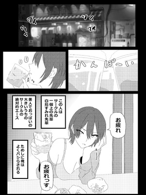 [たわわや] 東京大学上京ハーレム3_45_vksp