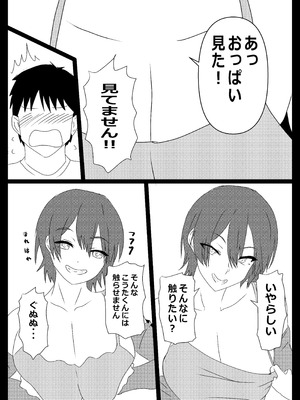 [たわわや] 東京大学上京ハーレム3_46_goki