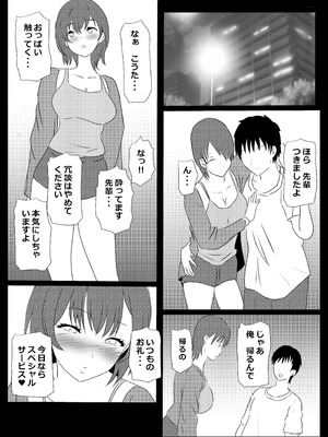 [たわわや] 東京大学上京ハーレム3_49_mqdv