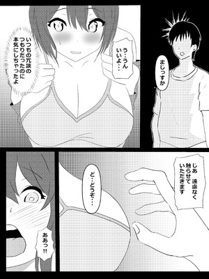 [たわわや] 東京大学上京ハーレム3_50_egka