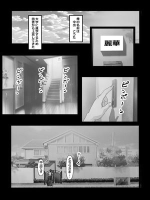 [たわわや] 東京大学上京ハーレムものがたり_03_gtxe