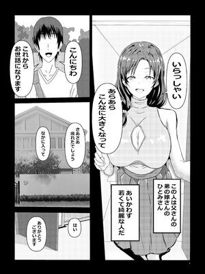 [たわわや] 東京大学上京ハーレムものがたり_04_nfxg