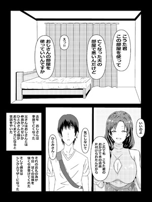 [たわわや] 東京大学上京ハーレムものがたり_05_pntv