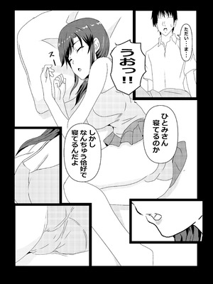 [たわわや] 東京大学上京ハーレムものがたり_07_ydov