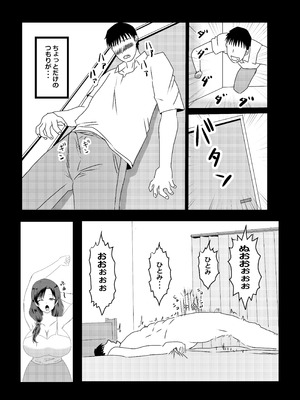 [たわわや] 東京大学上京ハーレムものがたり_09_stop