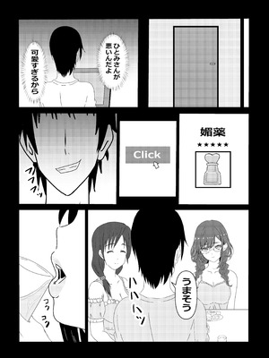 [たわわや] 東京大学上京ハーレムものがたり_11_qgcd