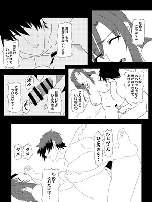 [たわわや] 東京大学上京ハーレムものがたり_17_uypi