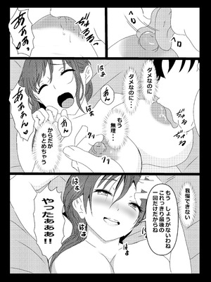 [たわわや] 東京大学上京ハーレムものがたり_20_qixq