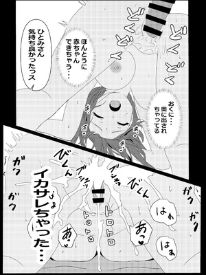 [たわわや] 東京大学上京ハーレムものがたり_28_xace