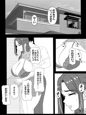 [たわわや] 東京大学上京ハーレムものがたり2_03_ktnw