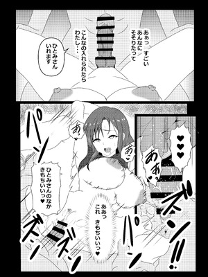 [たわわや] 東京大学上京ハーレムものがたり2_09_vyeb