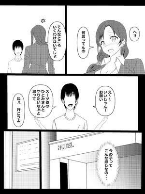 [たわわや] 東京大学上京ハーレムものがたり2_15_rhfx