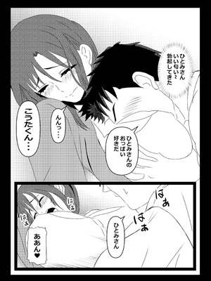 [たわわや] 東京大学上京ハーレムものがたり2_18_bpda