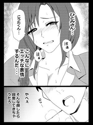 [たわわや] 東京大学上京ハーレムものがたり2_19_qdrm